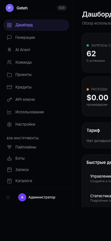 Интерфейс рабочего пространства Geteh