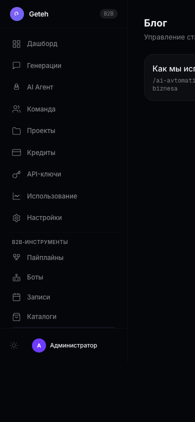 Список опубликованных статей в блоге Geteh